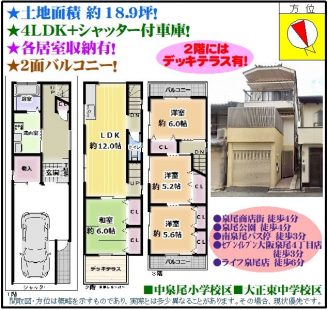 %e6%b3%89%e5%b0%be%ef%bc%94%e4%b8%81%e7%9b%ae8-14%e6%88%b8%e5%bb%ba2580%e3%80%80tc-%e3%82%b3%e3%83%94%e3%83%bc